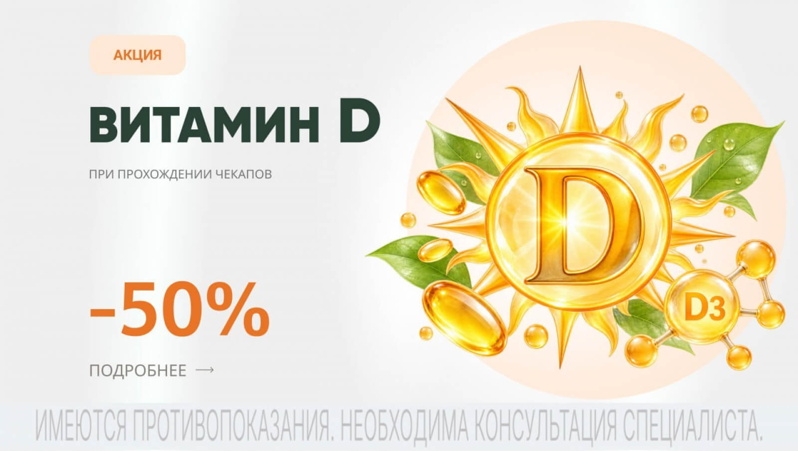 ����� + ������� D � ������� 700 ₽