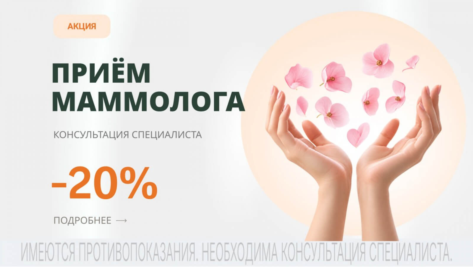 ����� ��������� �� ������� 20%