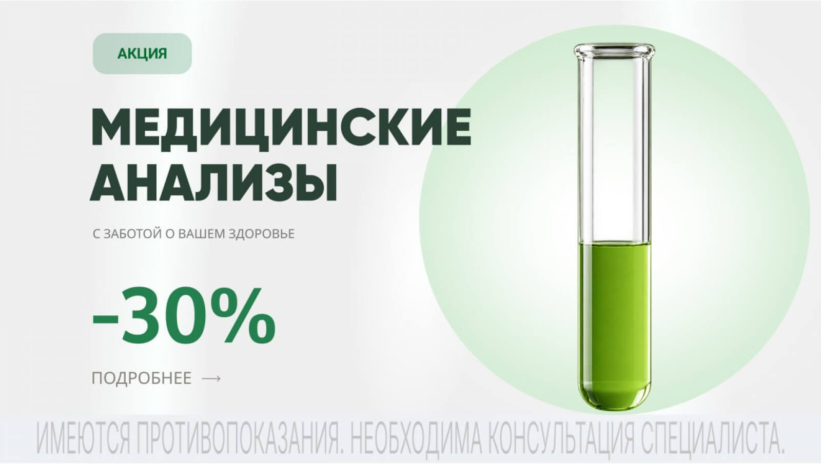 ���������� ������� �� ������� 30%