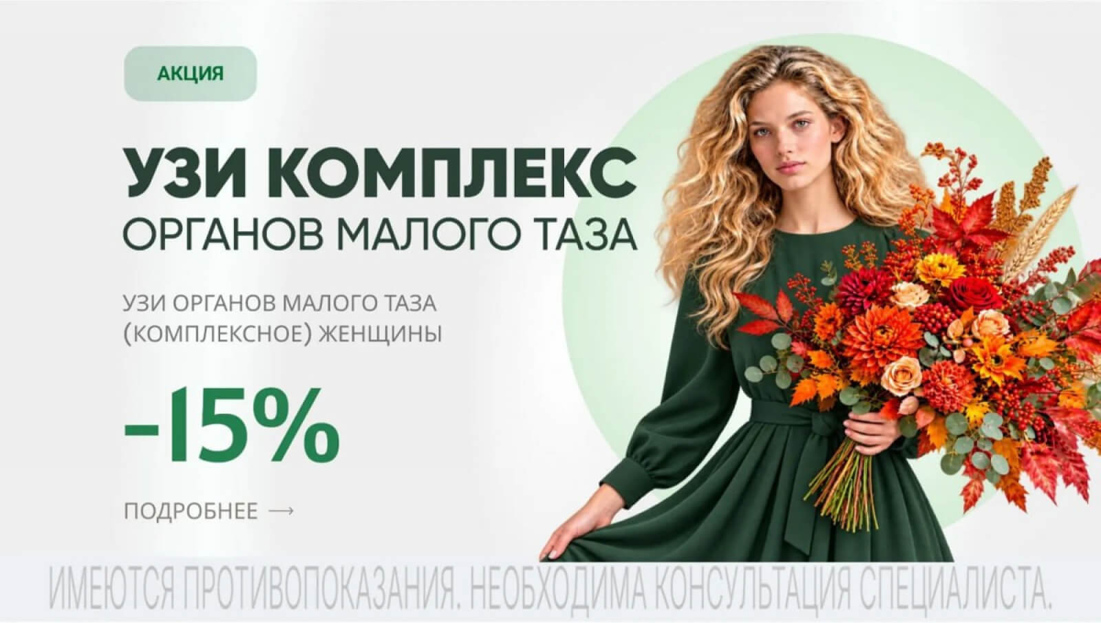 ����� ��� ����� 15%